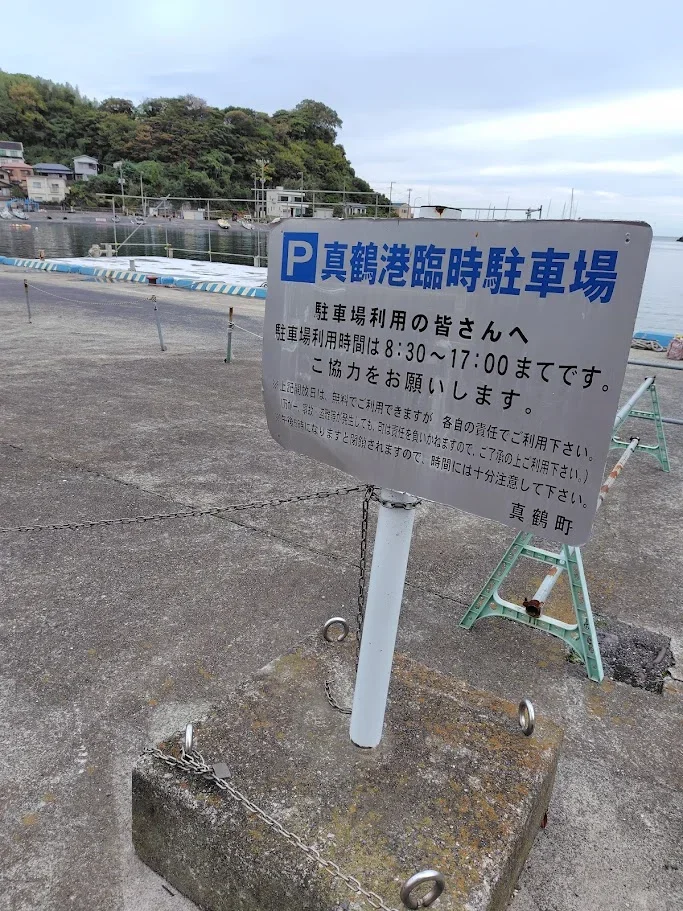 真鶴港の駐車場
