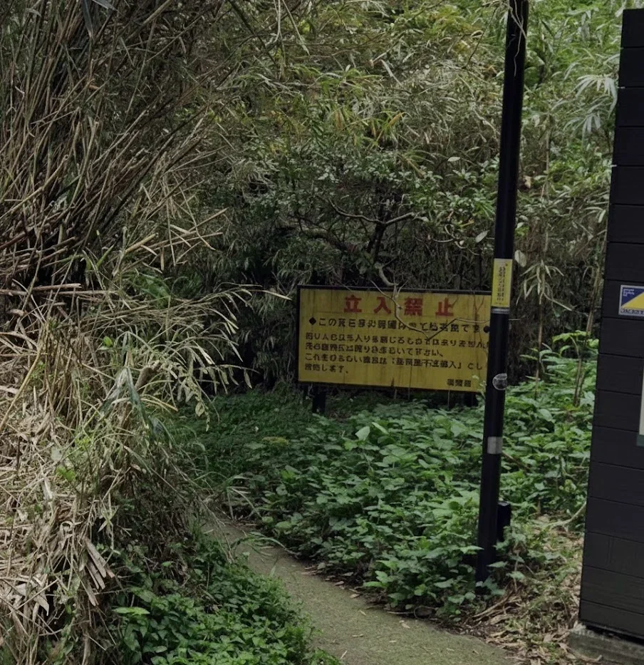 真鶴高浦入口と看板