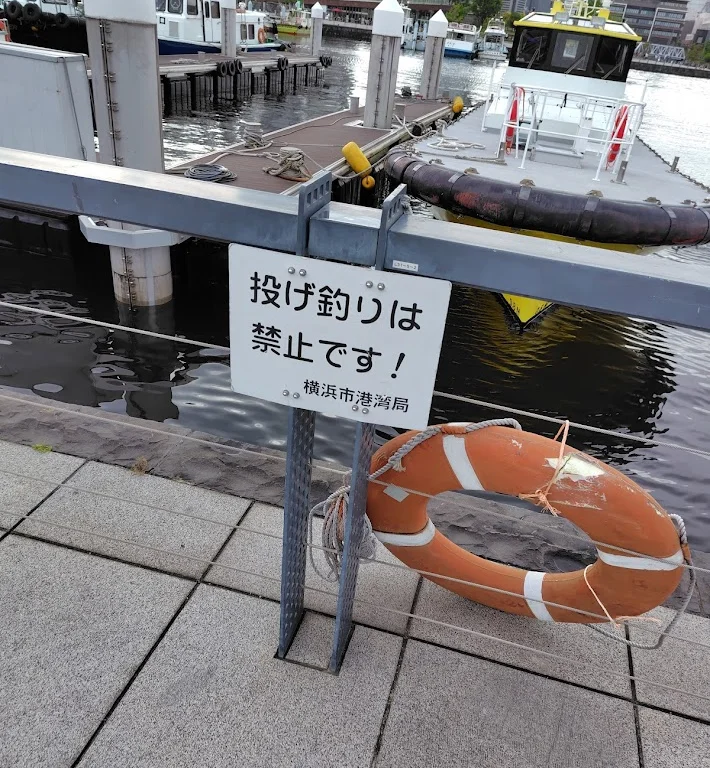 象の鼻パーク投げ釣り禁止の掲示