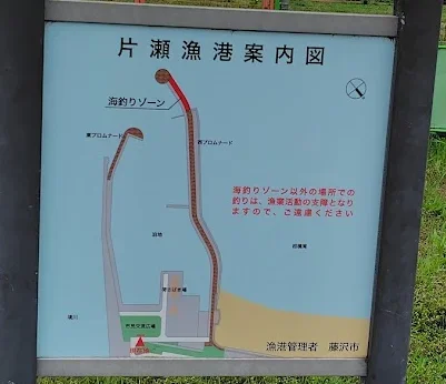 片瀬漁港案内図(釣りが可能な箇所)