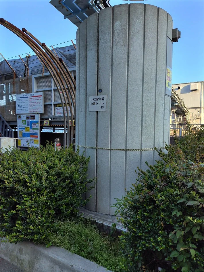 磯子海釣り施設のトイレ