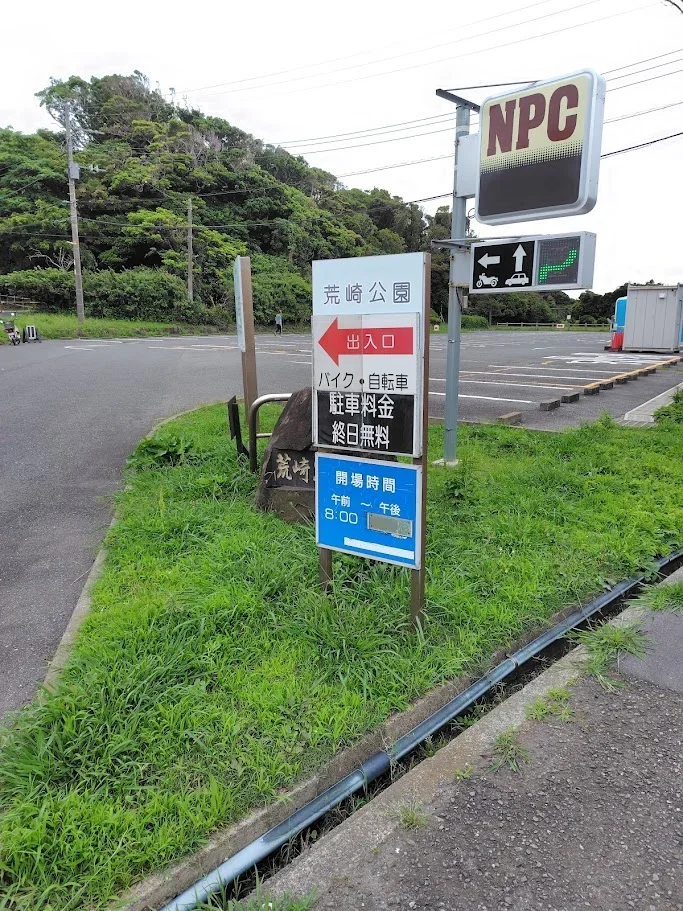 荒崎公園の駐車場
