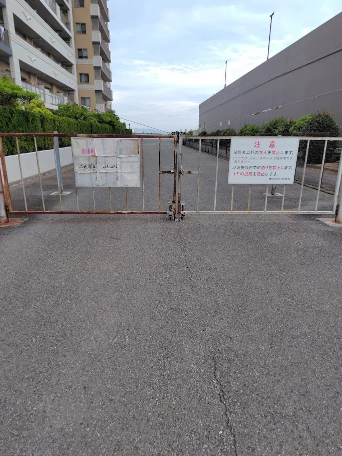 立入禁止の久里浜港の岸壁