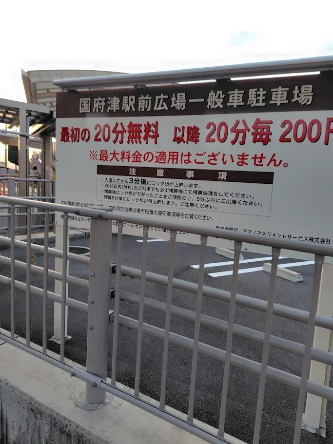 国府津駅前の駐車場