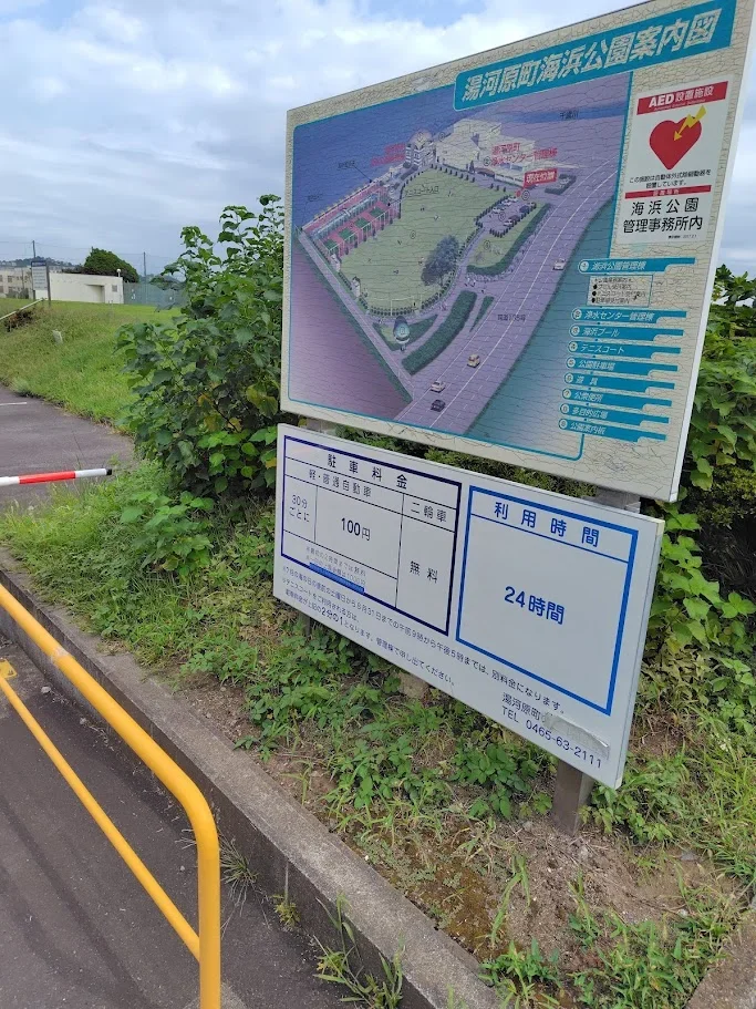 湯河原海浜公園の駐車場