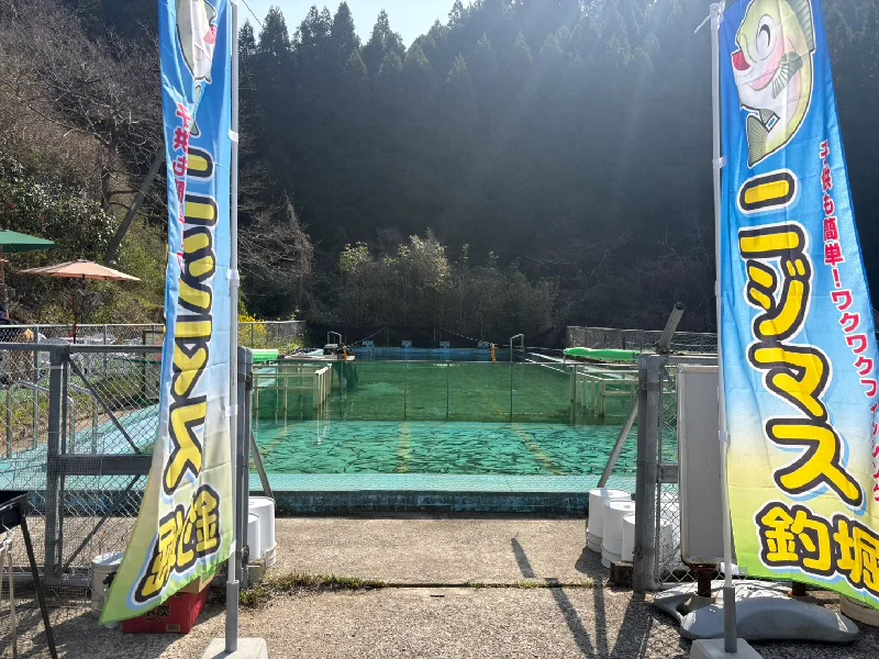 ひらのワクワク釣り堀